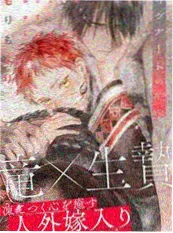 漫画屋热榜第三名作品封面