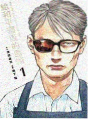 漫画屋悬疑短篇新番三号线末班车封面