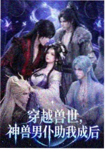 漫画屋奇幻成长新番白鸟不飞封面