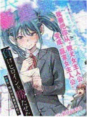 漫画屋科幻爱情完结漫画第七次日落封面